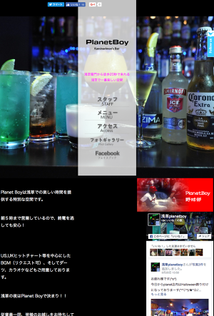 PlanetBoy